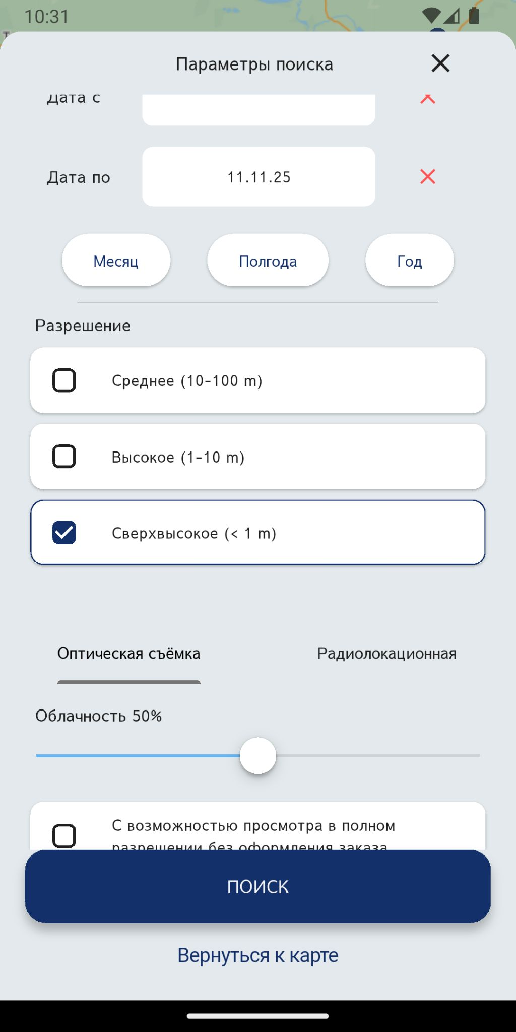 mobile_app_screenshot_2