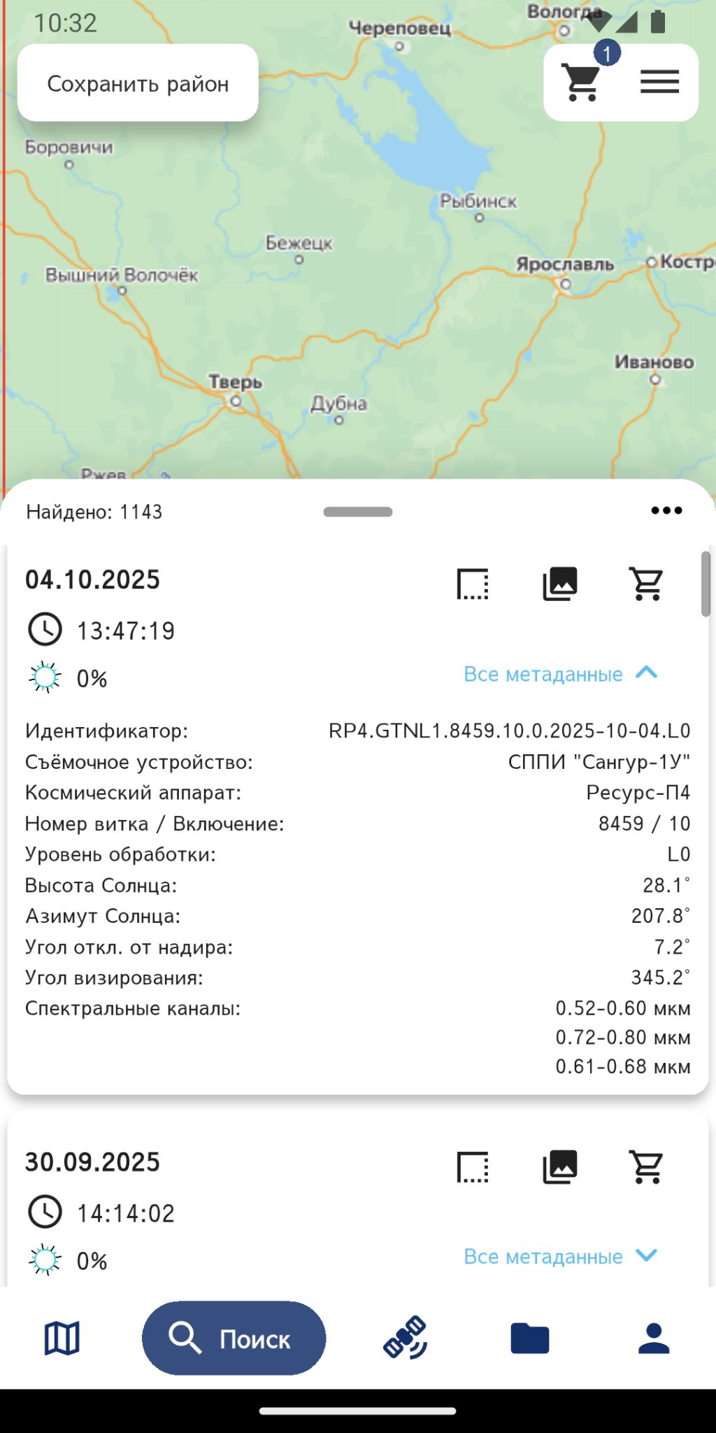 mobile_app_screenshot_3