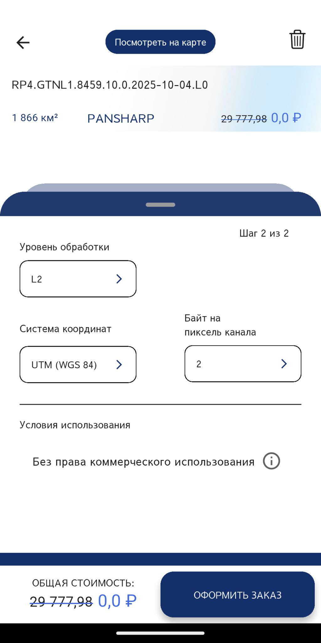 mobile_app_screenshot_5