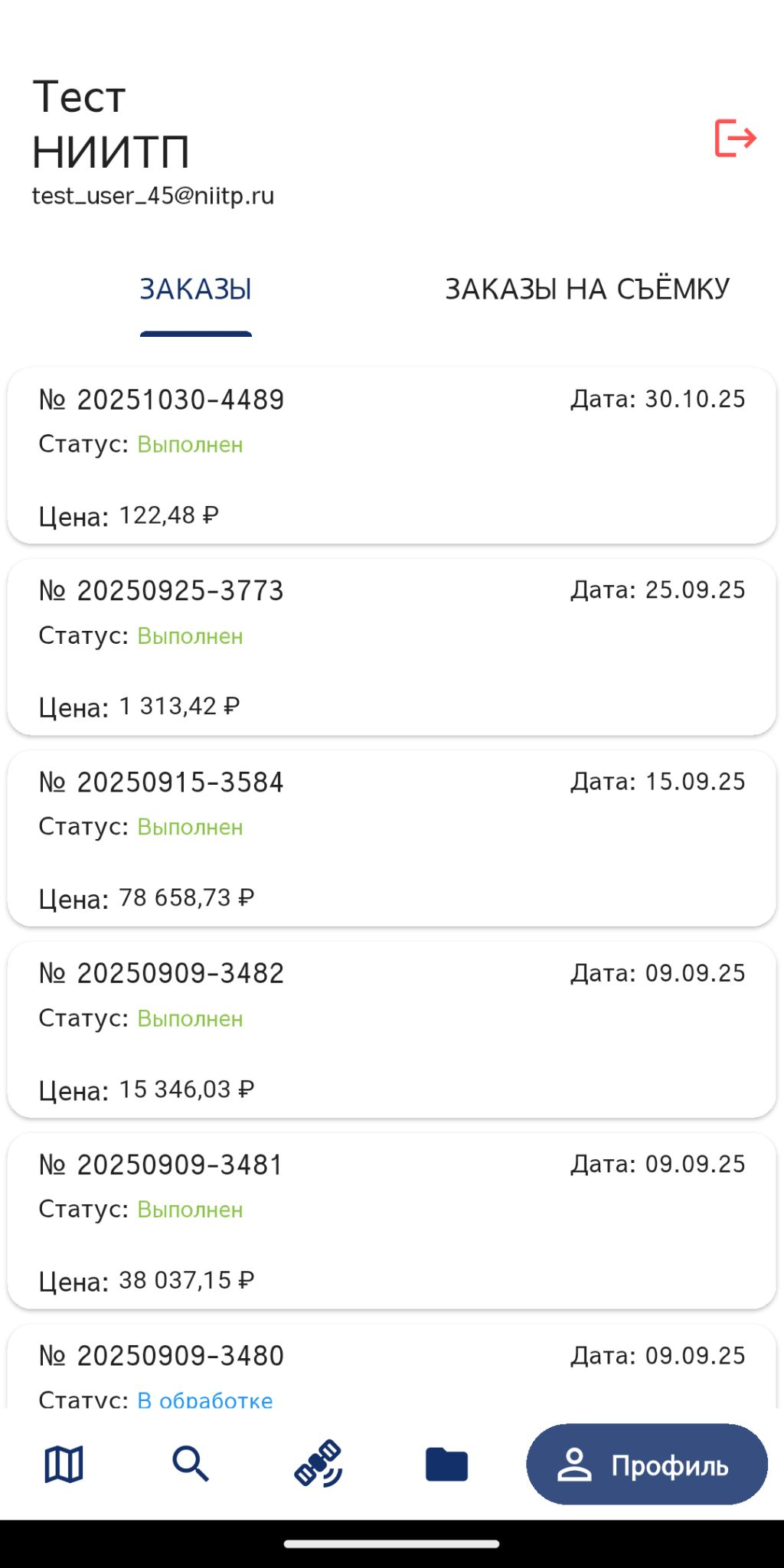 mobile_app_screenshot_6