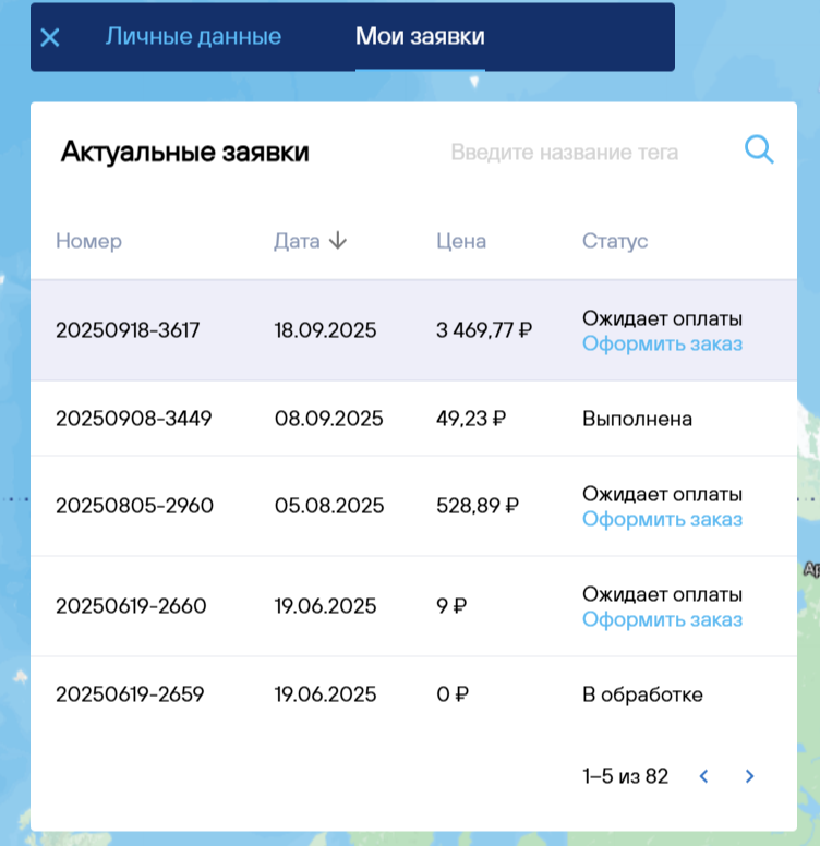 SberPay